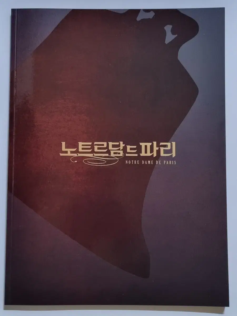 뮤지컬 프로그램북 리플렛 일괄 판매